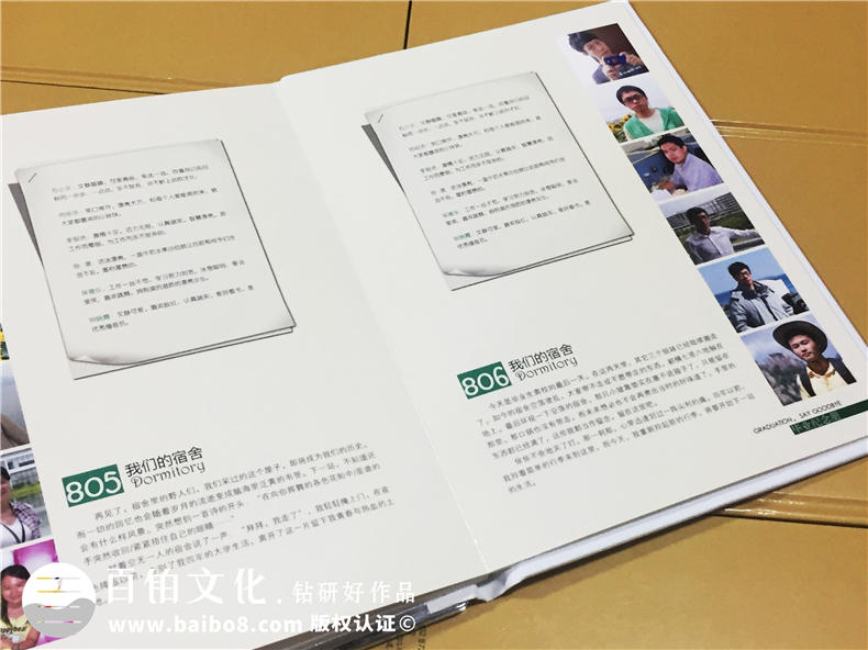 大學(xué)畢業(yè)紀(jì)念冊設(shè)計-水晶相冊制作-班級同學(xué)錄