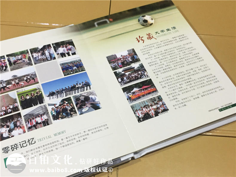 大學(xué)畢業(yè)紀(jì)念冊設(shè)計-水晶相冊制作-班級同學(xué)錄