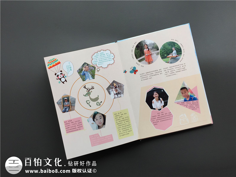 充滿童趣的小學畢業(yè)留戀冊制作制作-同學錄相冊定做-畢業(yè)冊設(shè)計