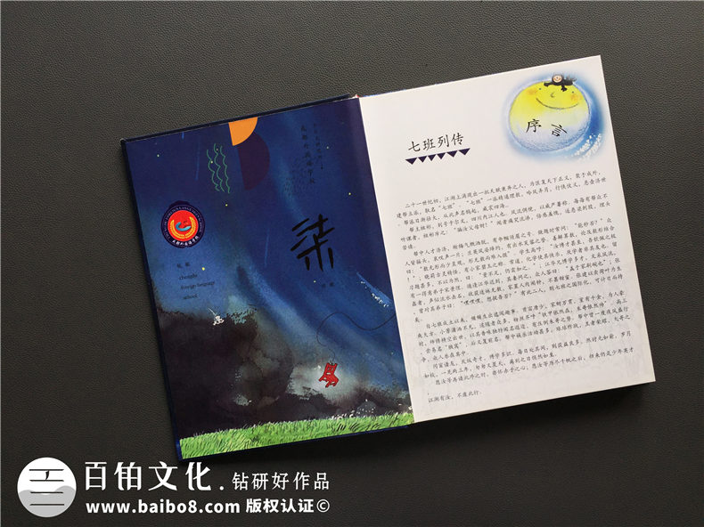 電子視頻版畢業(yè)相冊制作 使用畢業(yè)紀念冊制作軟件制作畢業(yè)相冊！