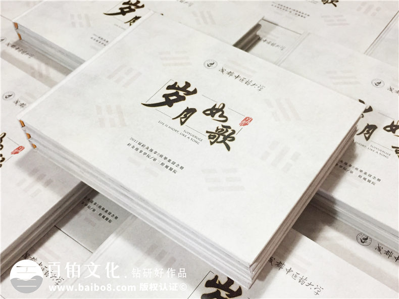 在畢業(yè)之際做大學(xué)時光畫冊-記錄青春生涯的同學(xué)錄-成都中醫(yī)藥大學(xué)