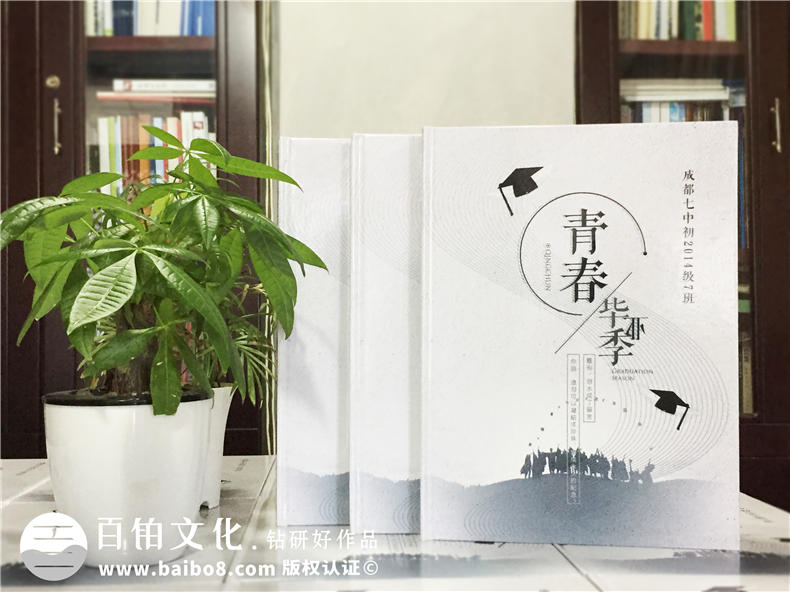 初中學校畢業(yè)相冊定制-精美同學錄制作超感人的畢業(yè)禮品-成都七中紀念