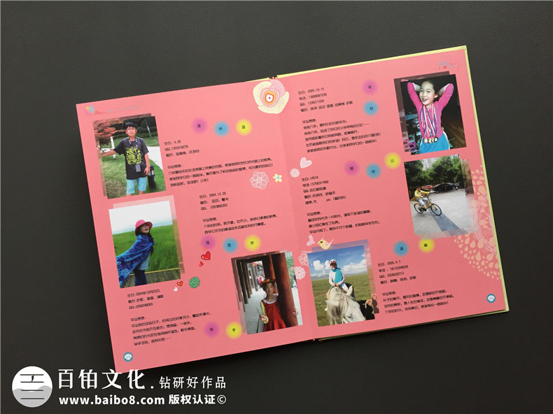 小學畢業(yè)紀念冊設計-同學畢業(yè)相冊制作