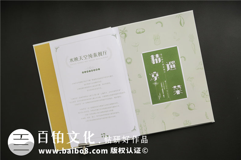 特色菜餐廳的菜譜應(yīng)該怎么設(shè)計(jì)第2張-宣傳畫冊(cè),紀(jì)念冊(cè)設(shè)計(jì)制作-價(jià)格費(fèi)用,文案模板,印刷裝訂,尺寸大小