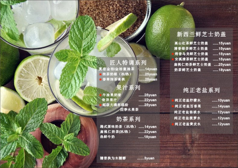 咖啡廳菜單設(shè)計圖片大全-奶茶甜品咖啡店設(shè)計點菜單應(yīng)該注意什么?