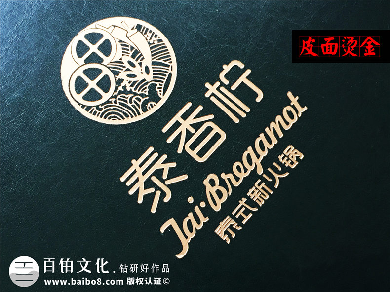 創(chuàng)意火鍋店菜譜設(shè)計(jì)案例展示-泰國菜餐廳菜單設(shè)計(jì)有什么要注意的?