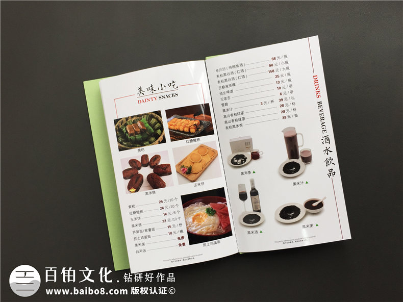 餐飲企業(yè)宣傳冊設(shè)計(jì)方法 我們怎么制作餐飲宣傳冊才專業(yè)！第3張-宣傳畫冊,紀(jì)念冊設(shè)計(jì)制作-價(jià)格費(fèi)用,文案模板,印刷裝訂,尺寸大小