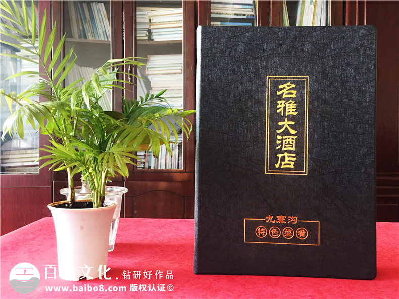 成都菜譜印刷廠制作的高檔皮面燙金菜譜冊(cè)-經(jīng)典酒店菜單設(shè)計(jì)案例!