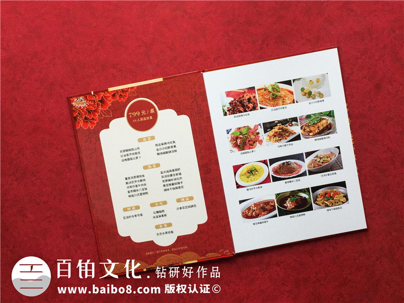 酒店菜單設(shè)計與制作-做酒店宴會菜譜畫冊知名的公司