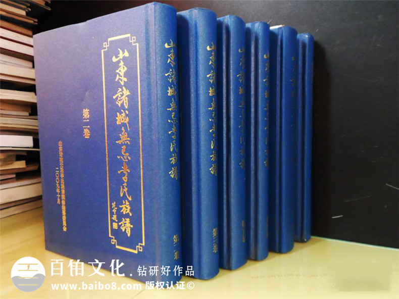 山東李氏族譜家譜設(shè)計制作-成都宗譜排版裝訂