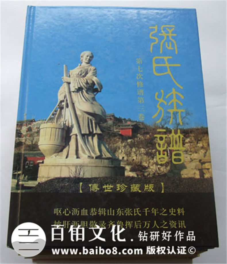 家譜族譜制作流程及裝訂方式簡(jiǎn)介-成都族譜制作