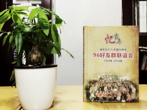 好友群聯(lián)誼會(huì)-CD光盤(pán)卡書(shū)定制-精裝光盤(pán)盒制作