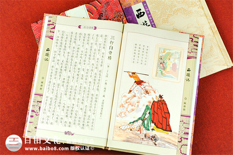 《西游記》郵票精裝書(shū)卡書(shū)-成都包裝書(shū)裝訂