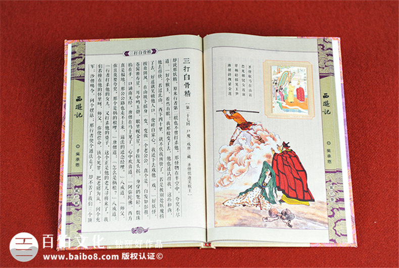 《西游記》郵票精裝書(shū)卡書(shū)-成都包裝書(shū)裝訂