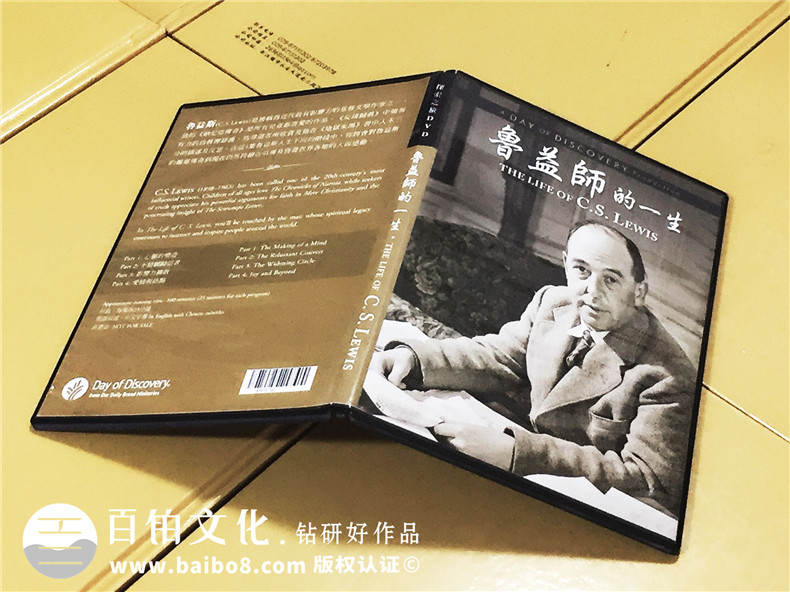 魯益師的一生-CD/DVD光盤包裝盒制作-光盤卡書定制