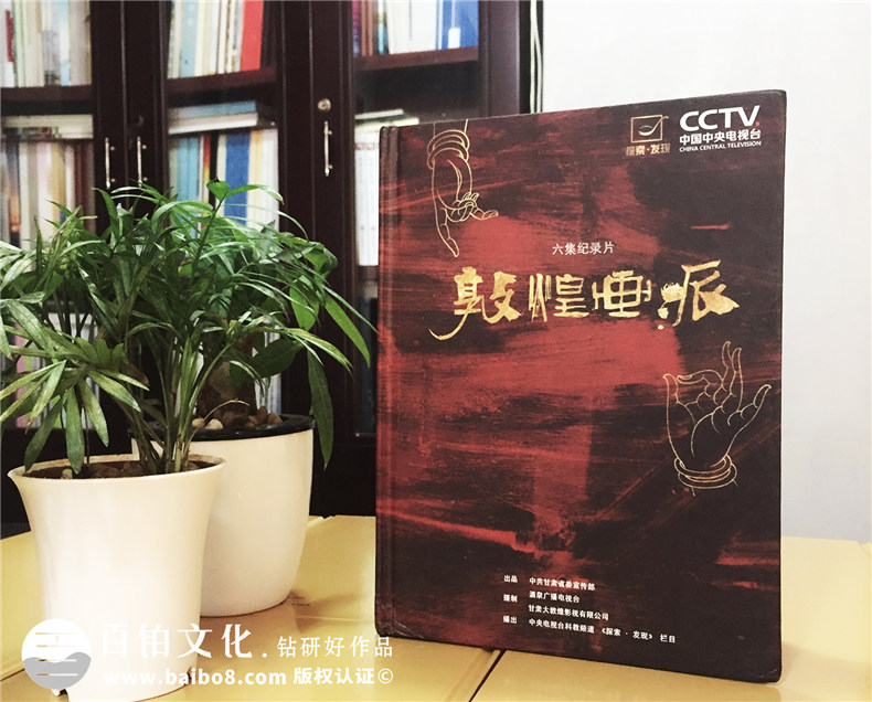 敦煌畫派大型紀(jì)錄片卡書-成都卡書制作