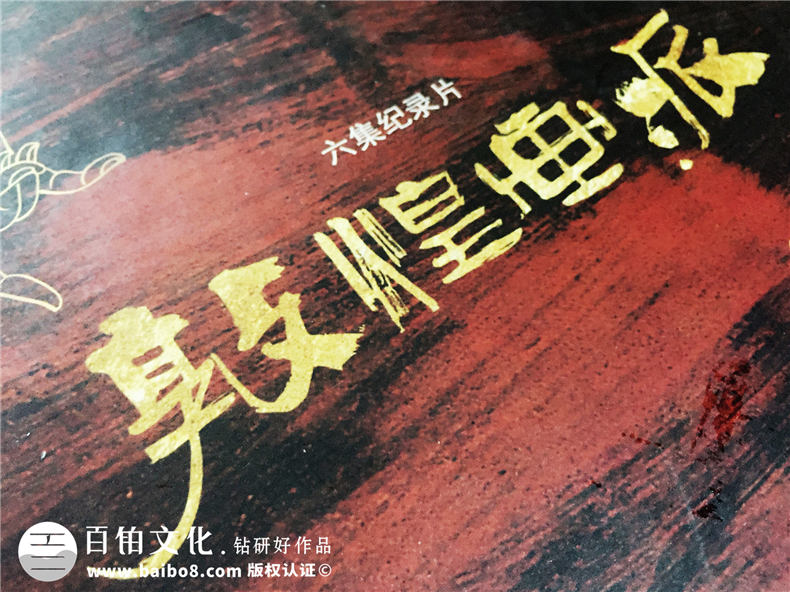 敦煌畫派大型紀(jì)錄片卡書-成都卡書制作