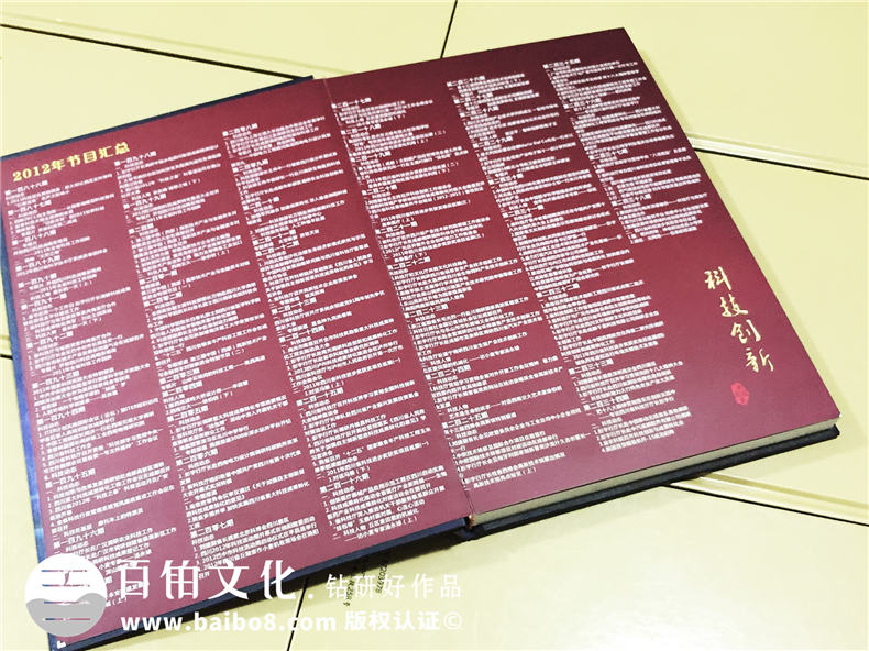 科技創(chuàng)新-DVD光盤包裝盒制作-CD光盤卡書定做