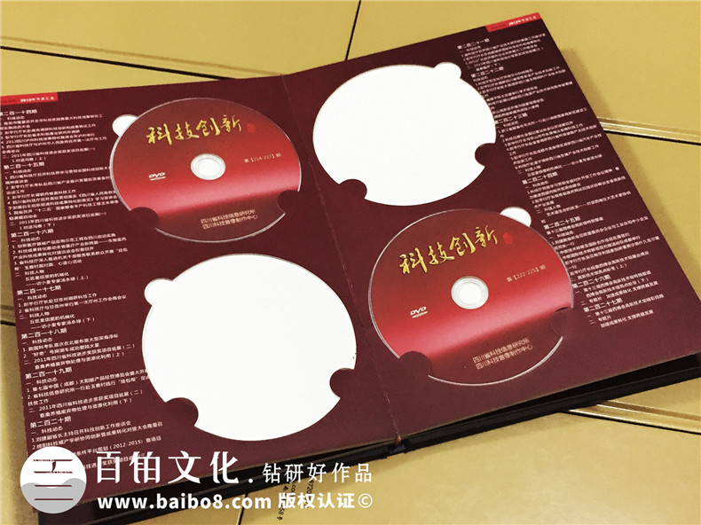 科技創(chuàng)新-DVD光盤包裝盒制作-CD光盤卡書定做