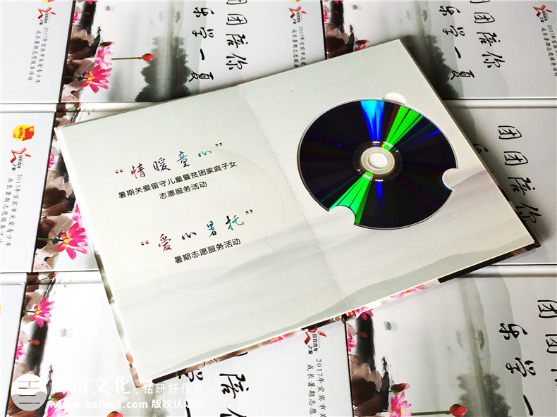 宜賓關(guān)愛青少年光盤包裝盒定制-CD/DVD卡書制作