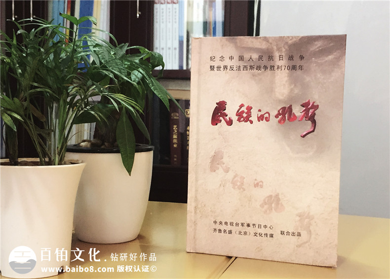 民族的吼聲精裝卡書制作-成都卡書裝訂公司