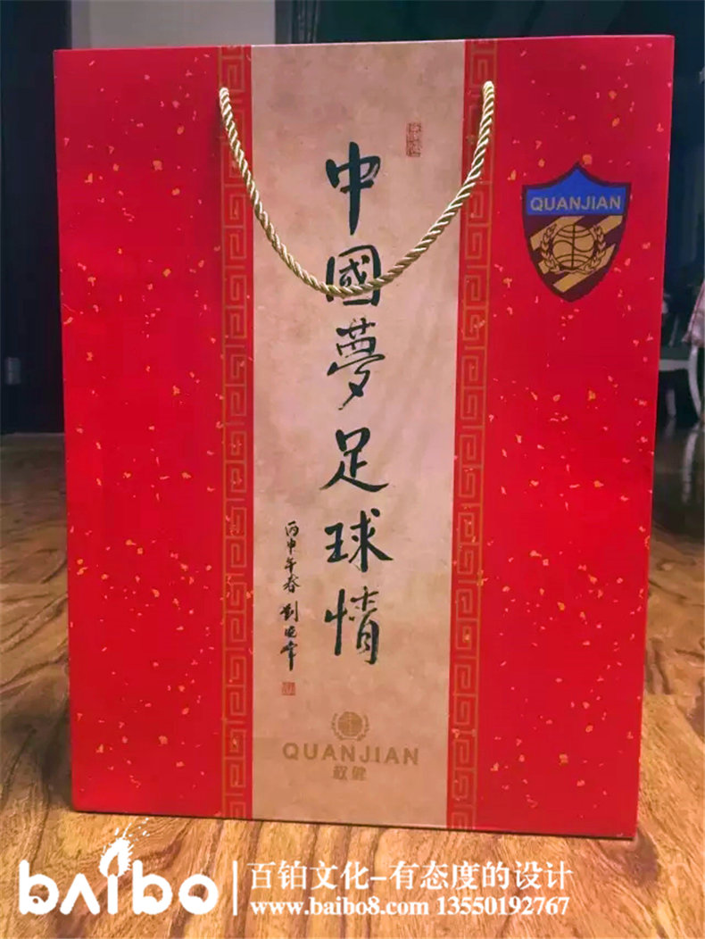 中國夢(mèng)足球情紀(jì)念郵冊(cè)-成都集郵冊(cè)設(shè)計(jì)制作