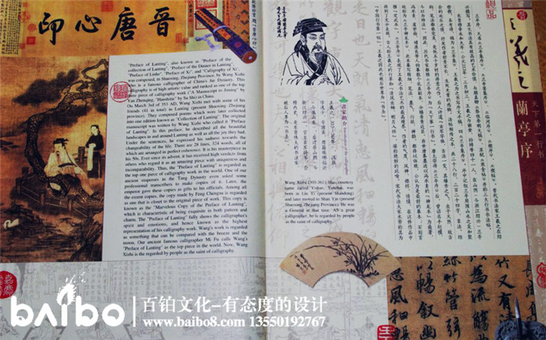 蘭亭序東晉風(fēng)紀念郵冊-成都集郵冊設(shè)計制作