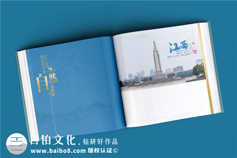 上市公司紀(jì)念郵冊定制-集團(tuán)公司發(fā)展圖冊含郵票設(shè)計怎么做