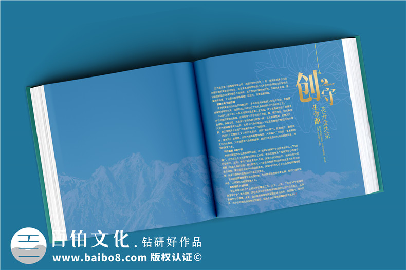 上市公司紀(jì)念郵冊定制-集團(tuán)公司發(fā)展圖冊含郵票設(shè)計怎么做