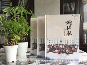 【四十年同學(xué)聚會(huì)相冊(cè)】 怎樣制作40年聚會(huì)紀(jì)念冊(cè)