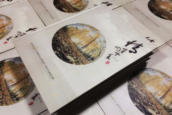 四十周年同學(xué)聚會(huì)紀(jì)念冊(cè)定制-同學(xué)會(huì)制作相冊(cè)主題-成都建工子弟校