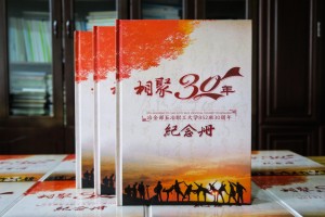 別走! 成都相冊(cè)制作廠家做的畢業(yè)30年同學(xué)聚會(huì)紀(jì)念冊(cè)怎么就逆天了