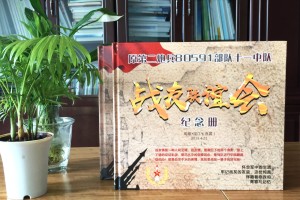 原第二炮兵80591部隊戰(zhàn)友紀念冊內(nèi)容編排-軍人聯(lián)誼會相冊設計模板