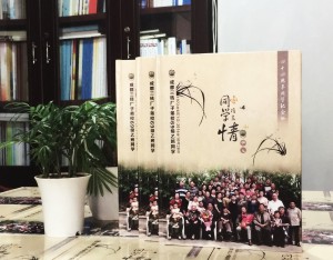 四十四周年同學(xué)聚會(huì)紀(jì)念相冊(cè),封面讓人哭成淚人-成都三磚廠子弟校