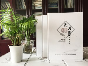 廣安龍臺高中40周年同學(xué)聚會影集-同學(xué)群里古風(fēng)紀(jì)念相冊怎么制作?