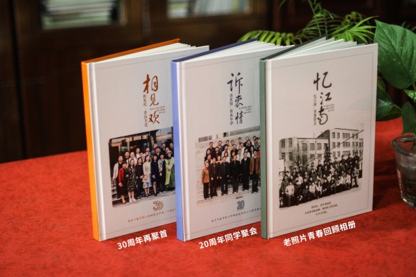 同學(xué)30周年聚會相冊制作-南京同學(xué)會紀(jì)念冊定制