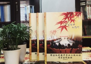 如何制作四十五周年老同學(xué)會(huì)相冊(cè),影集留念冊(cè)?-成都郫縣紅光鎮(zhèn)中學(xué)