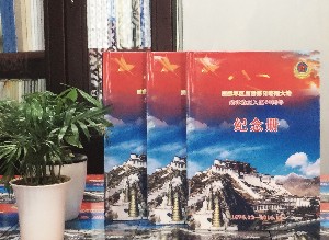 新津戰(zhàn)友入伍40周年紀念冊-成都退伍老兵聚會