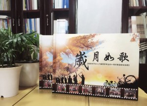 帶通訊錄的畢業(yè)四十周年同學聯(lián)誼聚會紀念冊制作-廣安市岳池縣中學