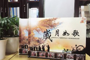 帶通訊錄的畢業(yè)四十周年同學聯(lián)誼聚會紀念冊制作-廣安市岳池縣中學