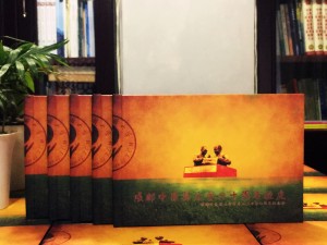 成都中醫(yī)藥大學六十周年校慶同學聚會紀念冊