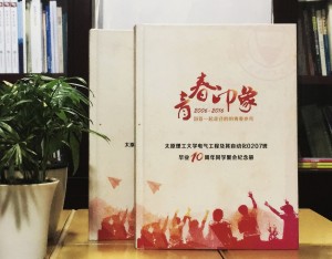 畢業(yè)10周年同學聚會紀念相冊-多年不見的同學發(fā)感慨-太原理工大學