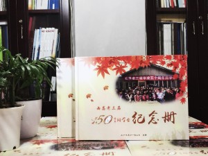 西昌老三屆知青插隊畢業(yè)50周年同學聚會紀念冊