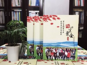 畢業(yè)30周年同學(xué)會(huì)紀(jì)念冊(cè),網(wǎng)上做聚會(huì)相冊(cè)最好公司-內(nèi)蒙白靈淖中學(xué)