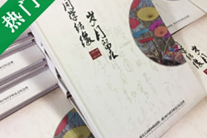 重慶石油校-22周年同學(xué)聚會(huì)紀(jì)念冊(cè)-同學(xué)會(huì)相冊(cè)