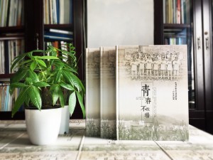 20年同學會紀念冊設計思路-通訊錄定制讓人感想無限-重慶吹角中學