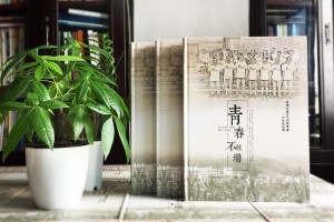 20年同學(xué)會紀(jì)念冊設(shè)計思路-通訊錄定制讓人感想無限-重慶吹角中學(xué)