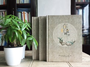 古風(fēng)畢業(yè)三十周年老同學(xué)聚會紀(jì)念冊設(shè)計-再聚首相冊定制-恩陽中學(xué)