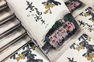 畢業(yè)三十周年聚會紀念冊怎么做-街子中學(xué)