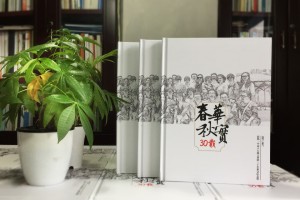 30周年聚會(huì)紀(jì)念冊(cè)-同學(xué)會(huì)相冊(cè)定制-新都一中